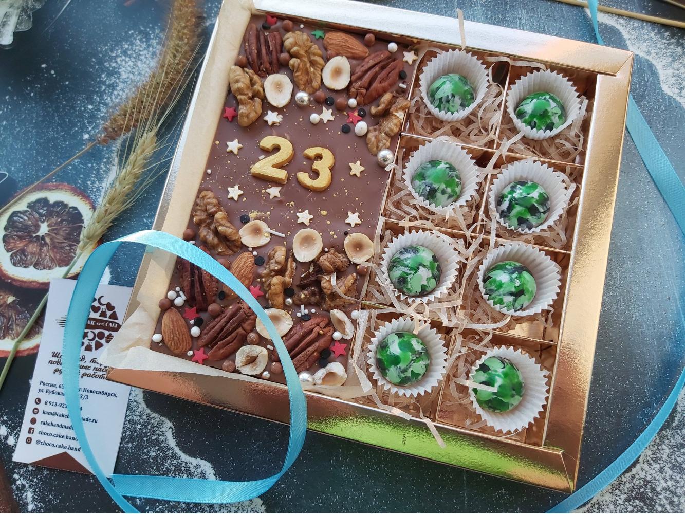 Заказать, купить набор "23 февраля", конфеты камуфляж и плитка шоколада ...